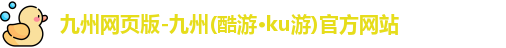 九游平台